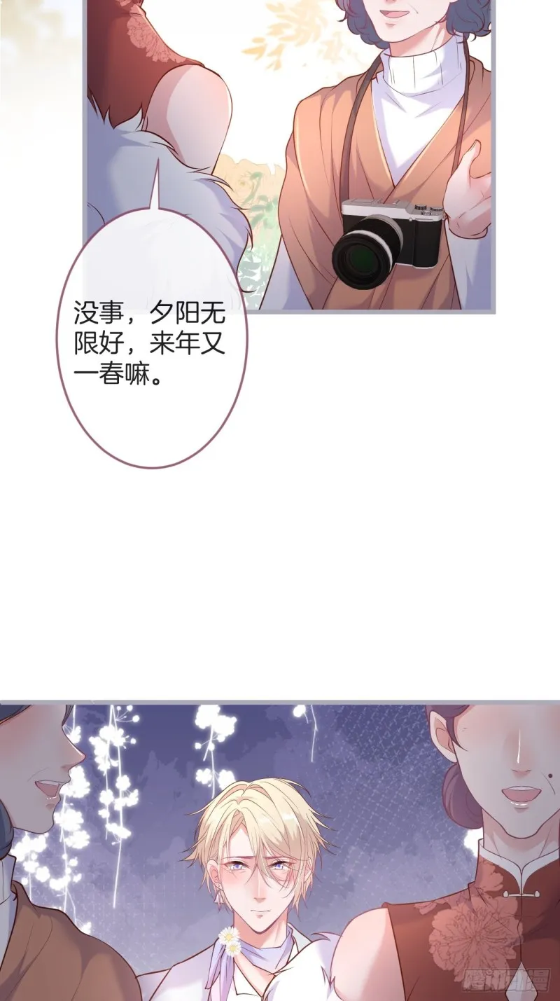 陪你孤独终老。 第9页