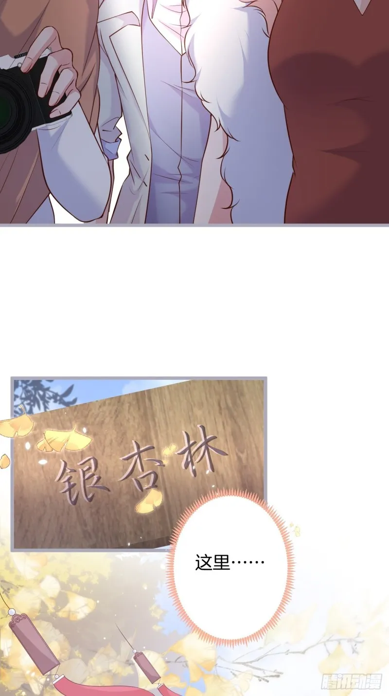 陪你孤独终老。 第10页