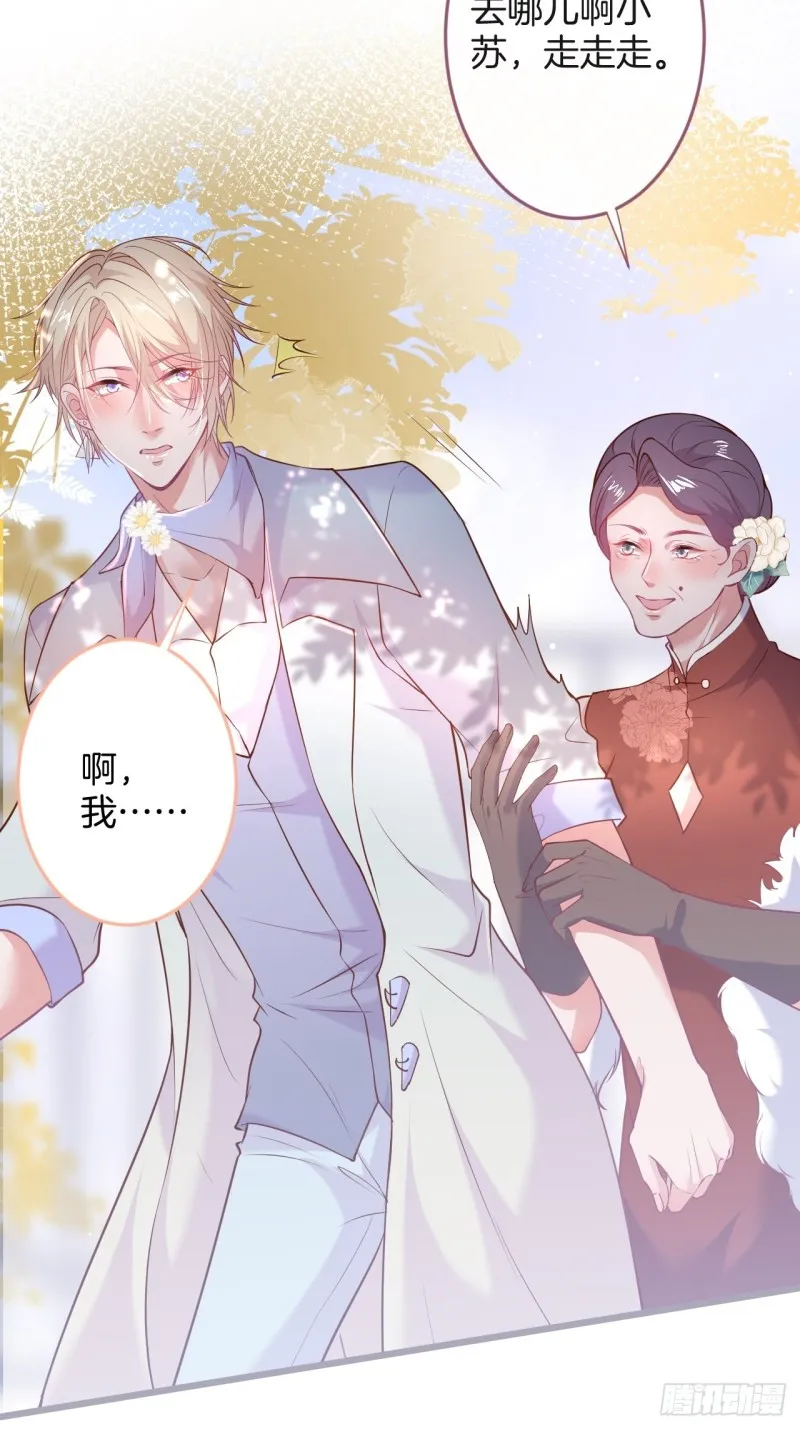 陪你孤独终老。 第14页