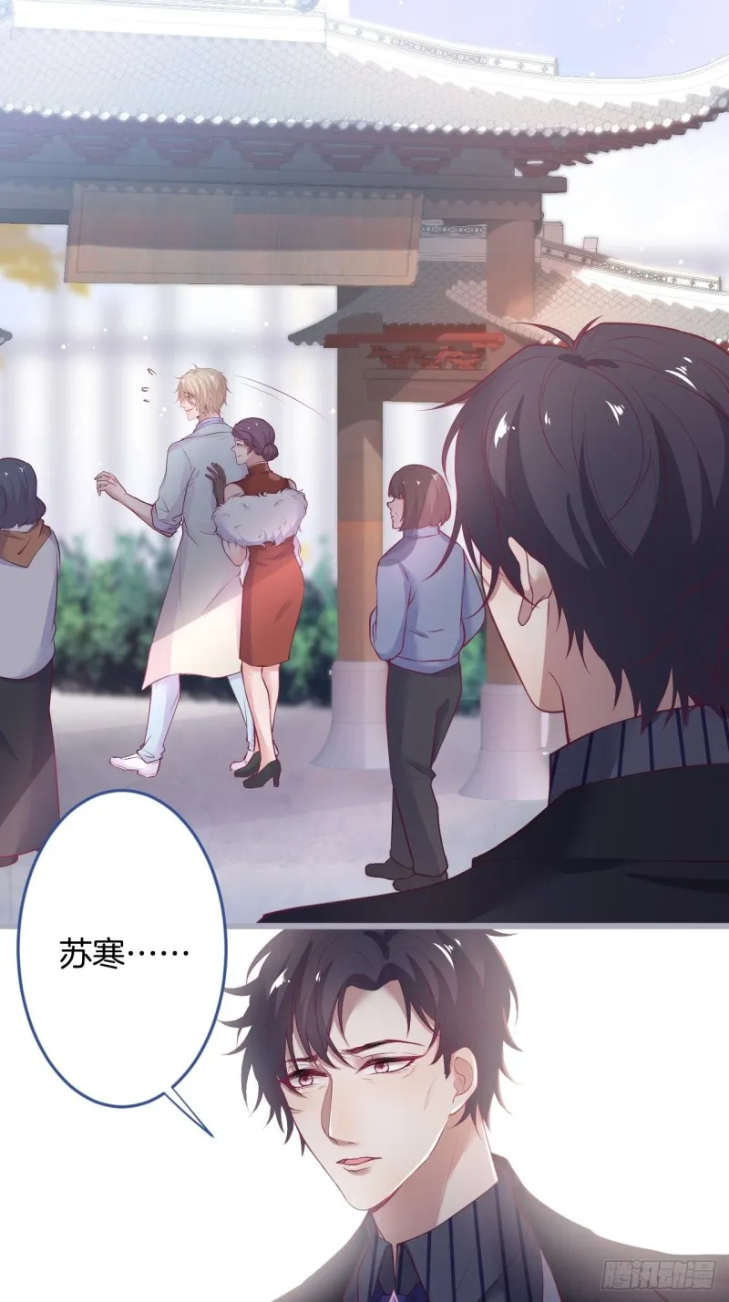 陪你孤独终老。 第16页
