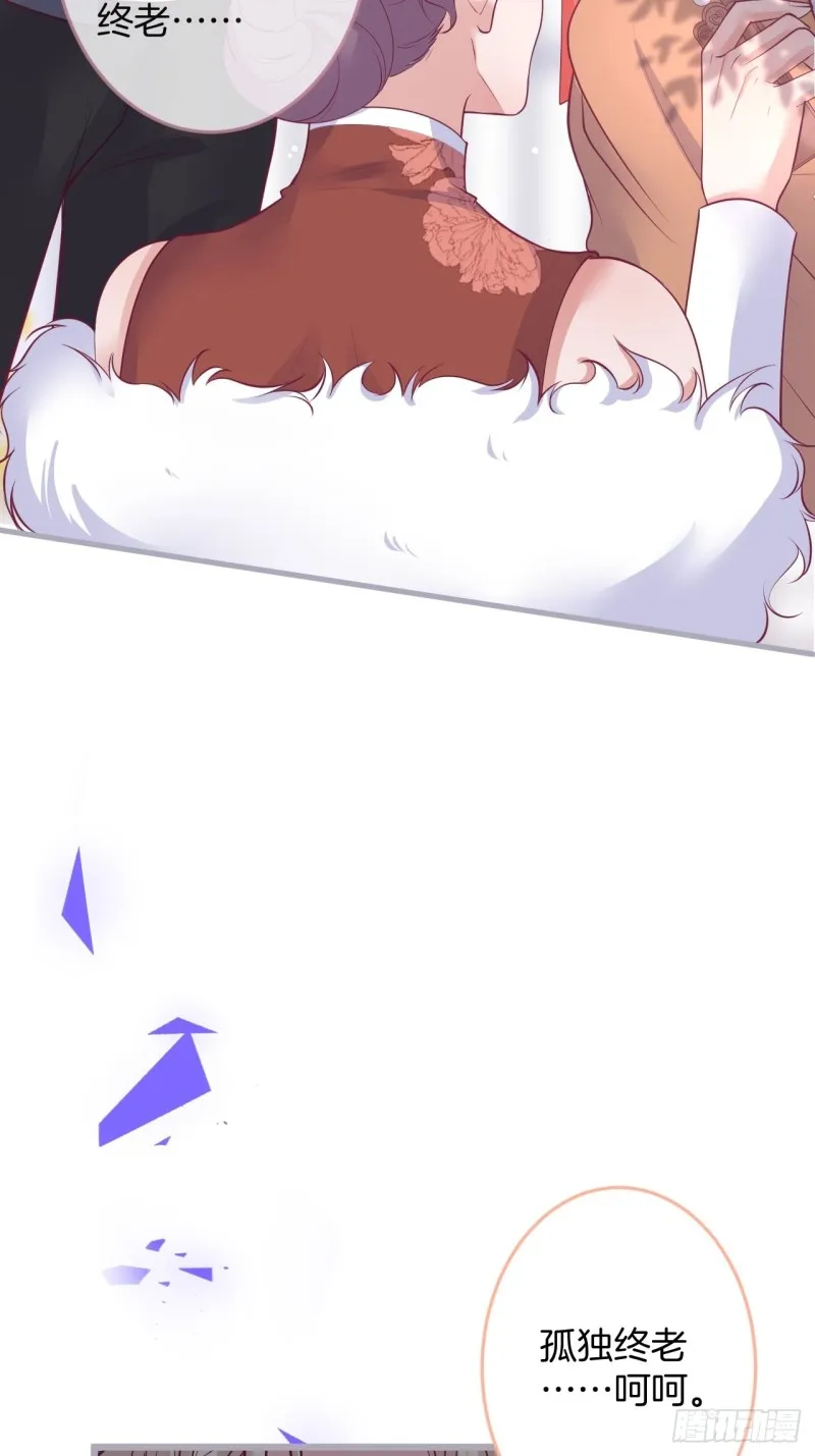 陪你孤独终老。 第20页