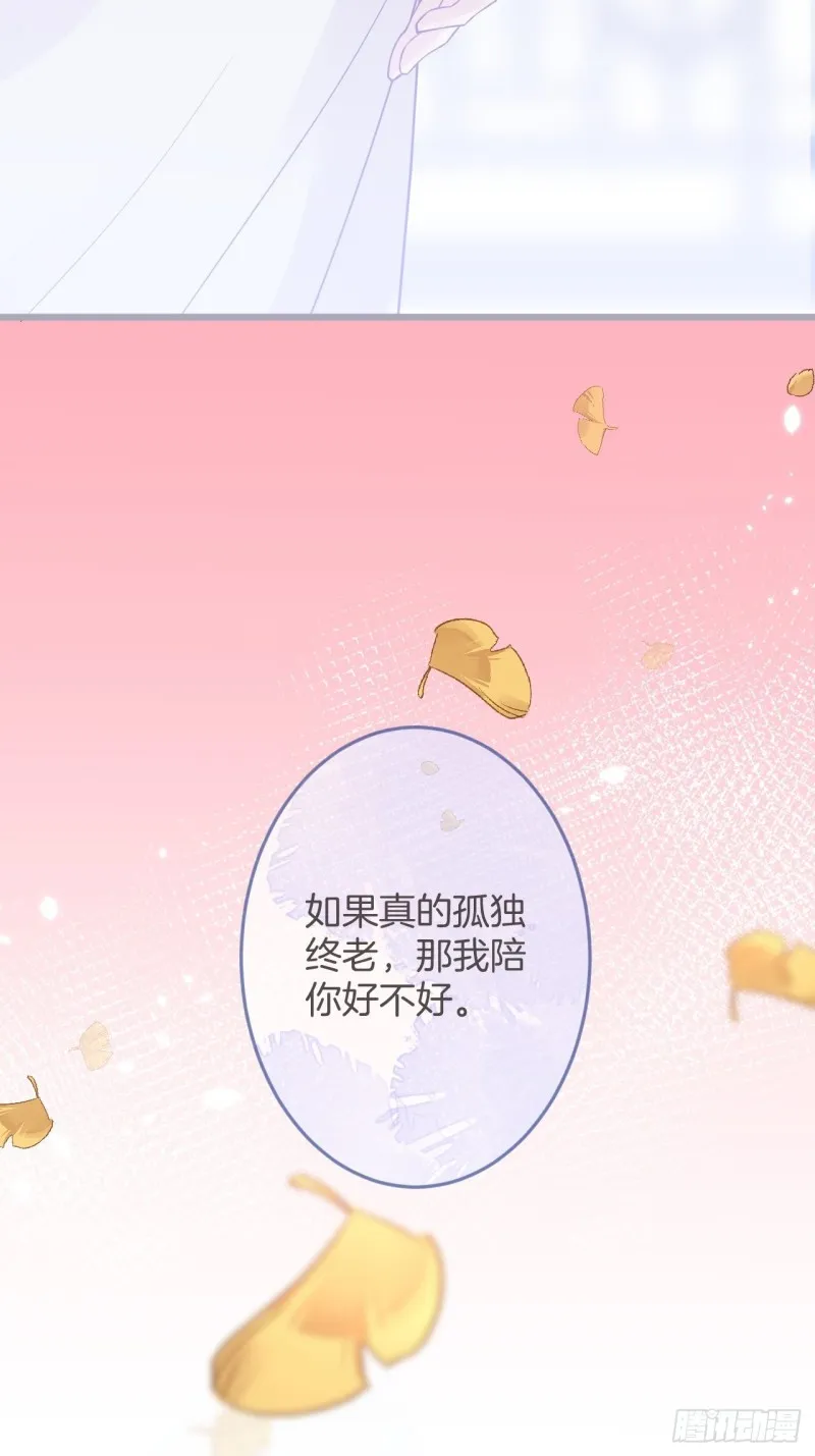 陪你孤独终老。 第23页