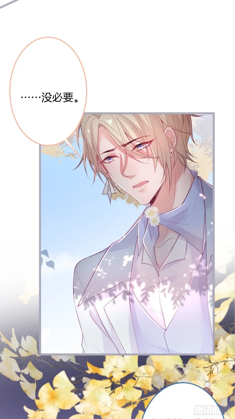 陪你孤独终老。 第26页
