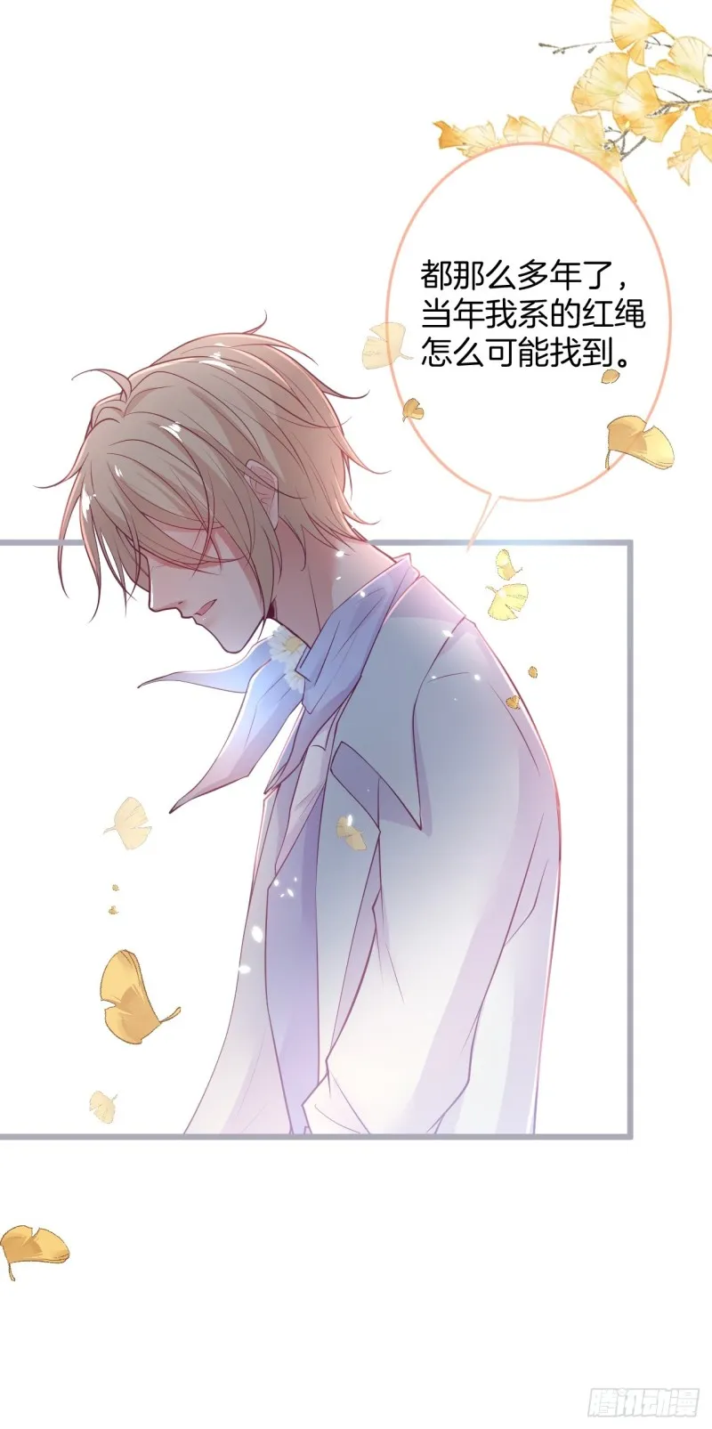 陪你孤独终老。 第28页