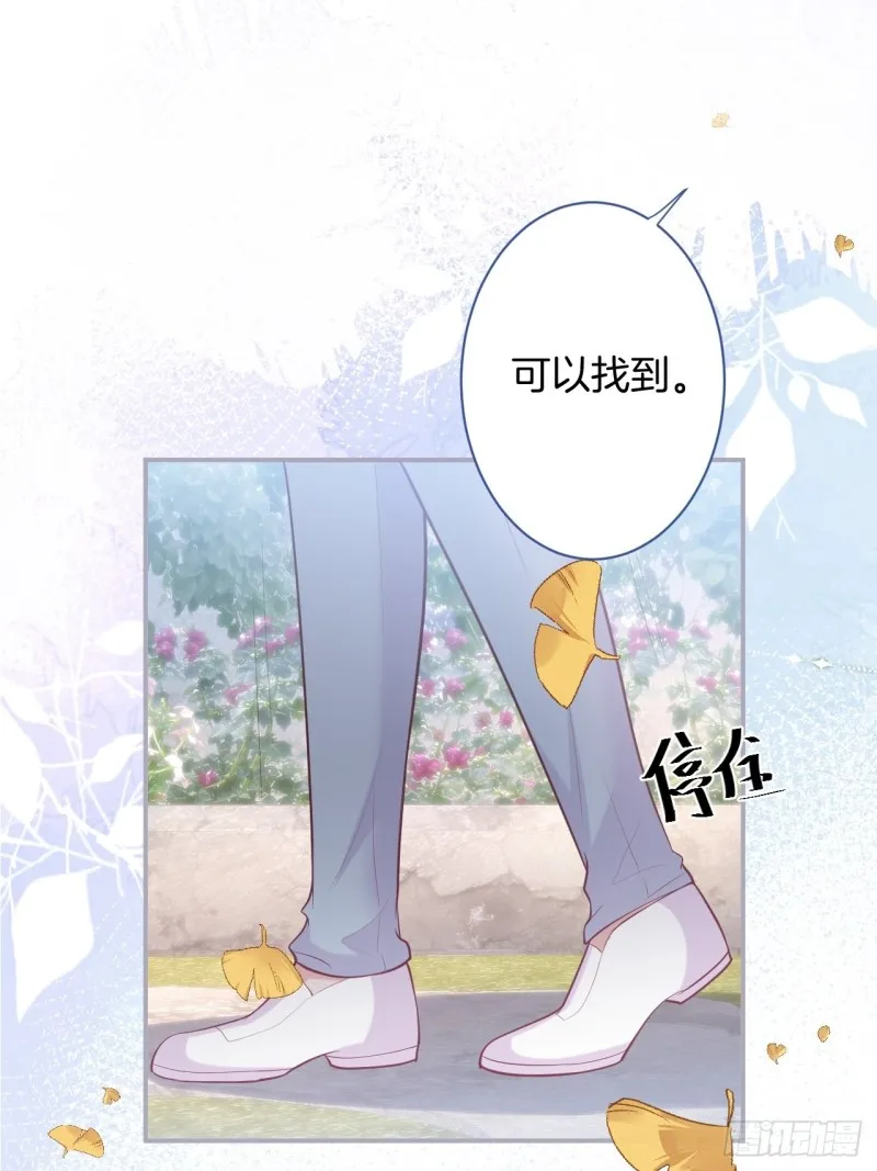 陪你孤独终老。 第29页