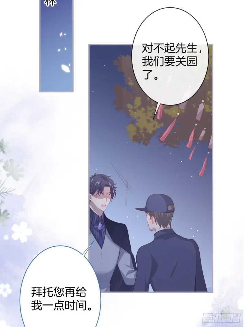 陪你孤独终老。 第34页