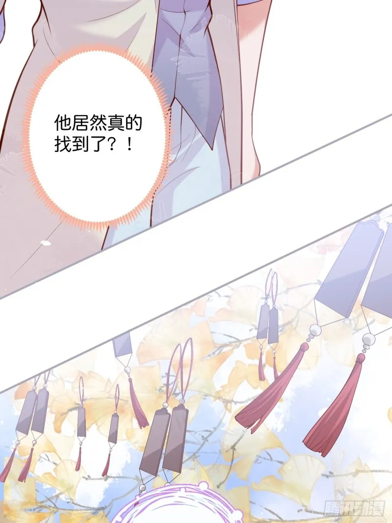 陪你孤独终老。 第40页