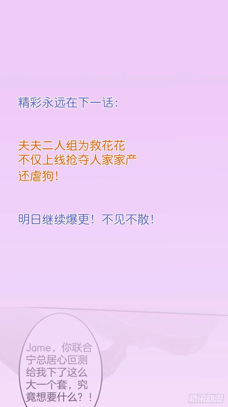 陪你孤独终老。 第44页