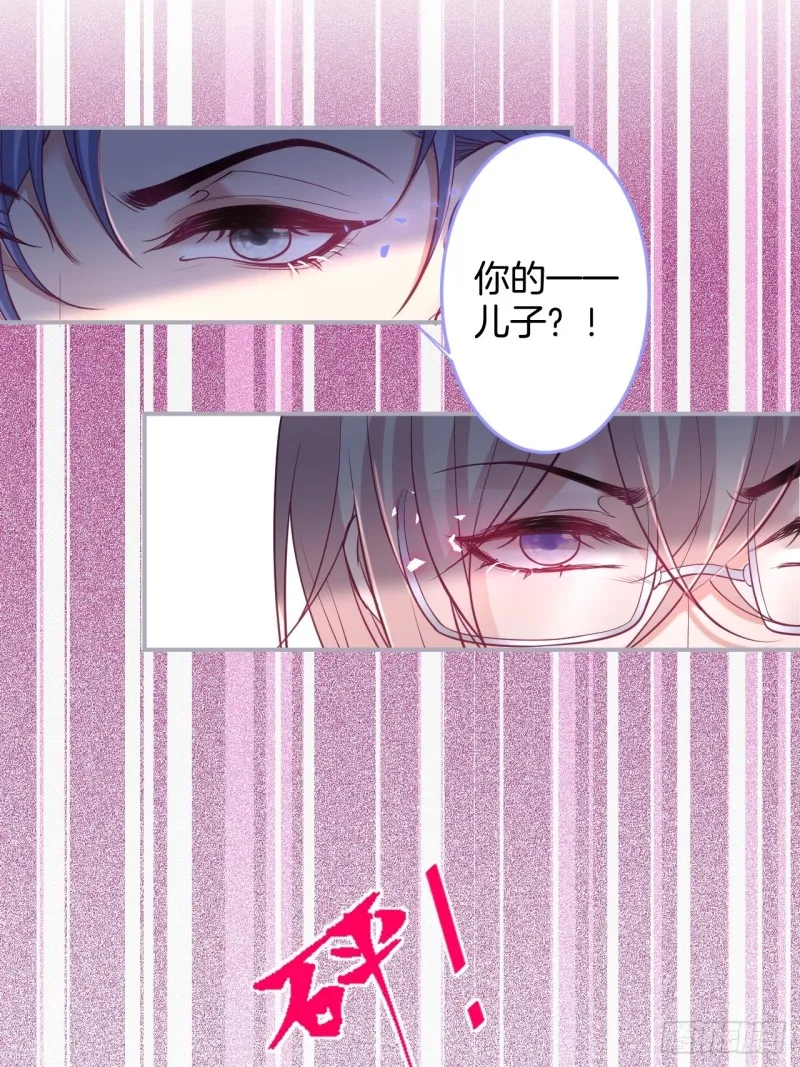 对不起，他是我的伴侣！ 第28页