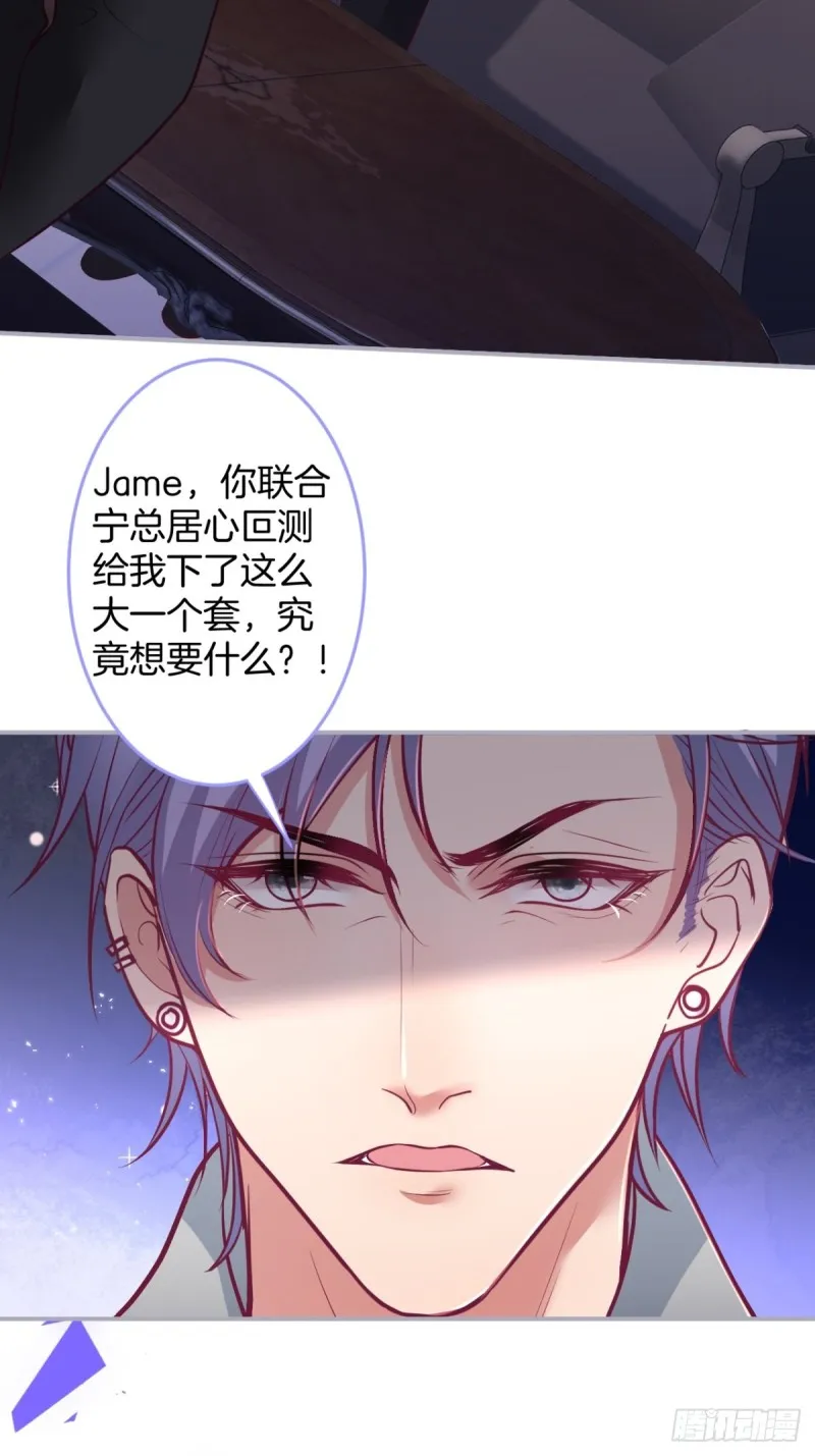 对不起，他是我的伴侣！ 第34页
