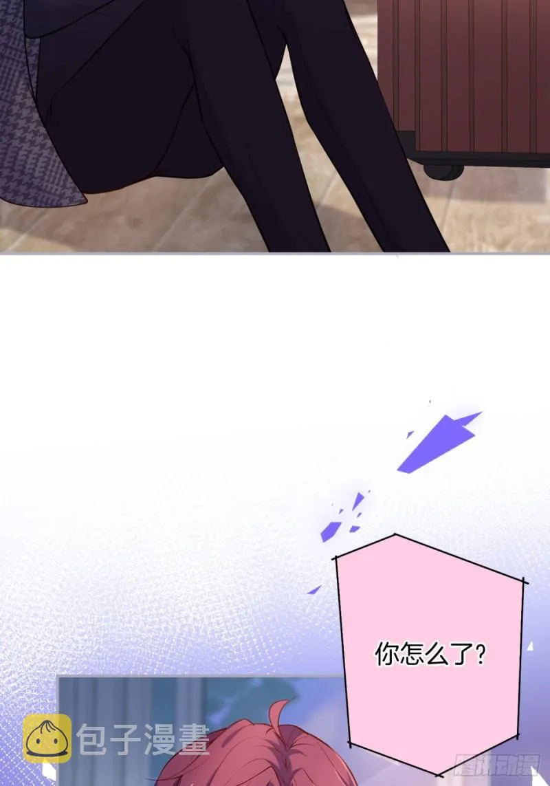 美人我好痛啊~ 第4页