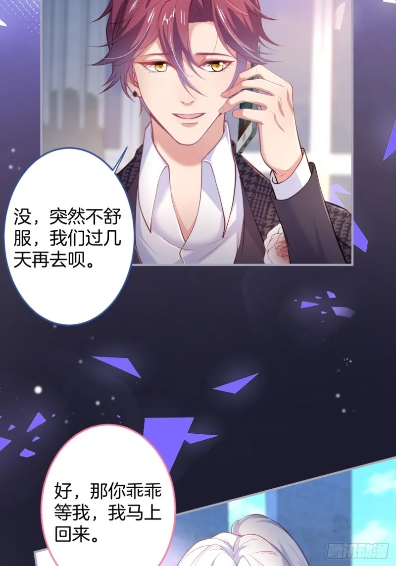 美人我好痛啊~ 第5页