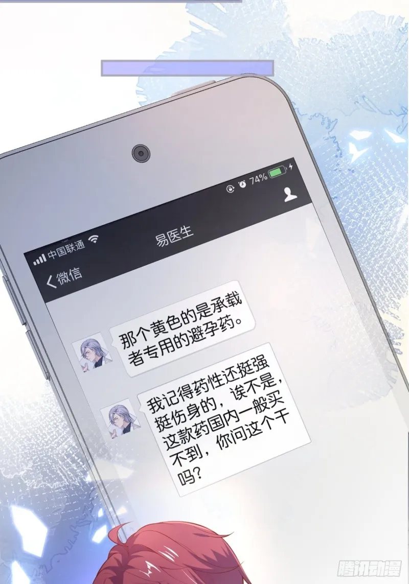 美人我好痛啊~ 第7页