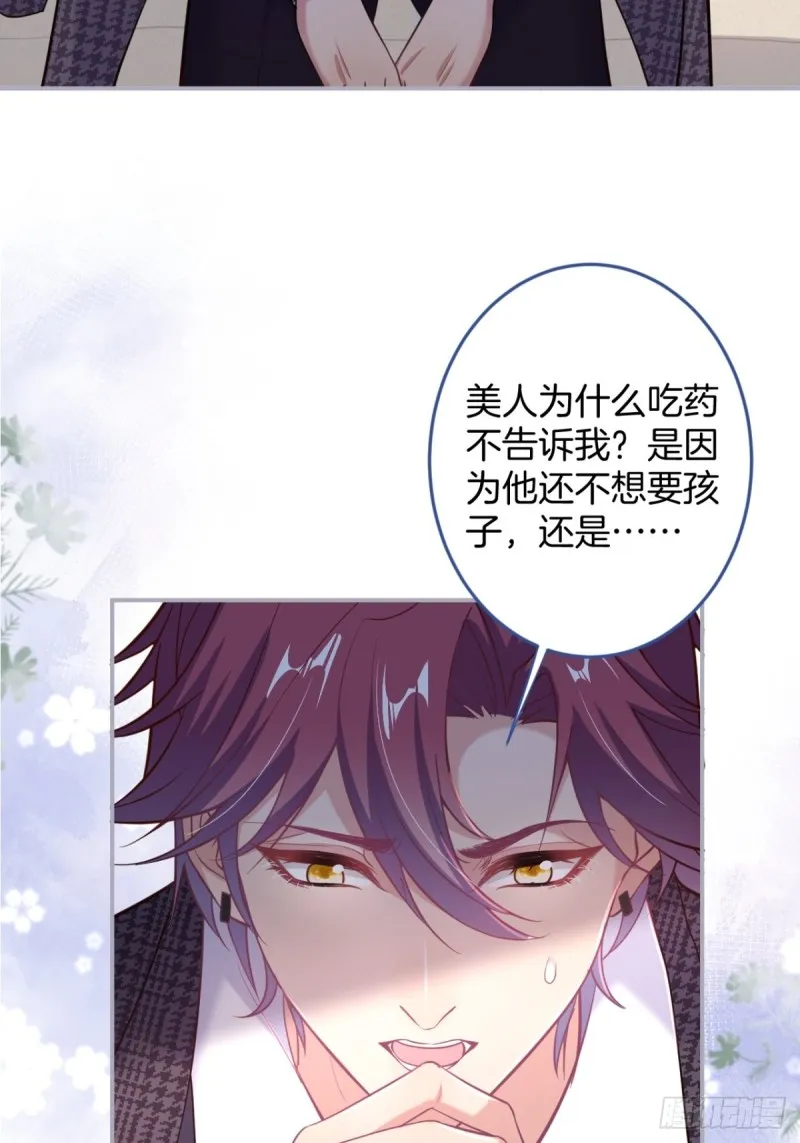 美人我好痛啊~ 第10页