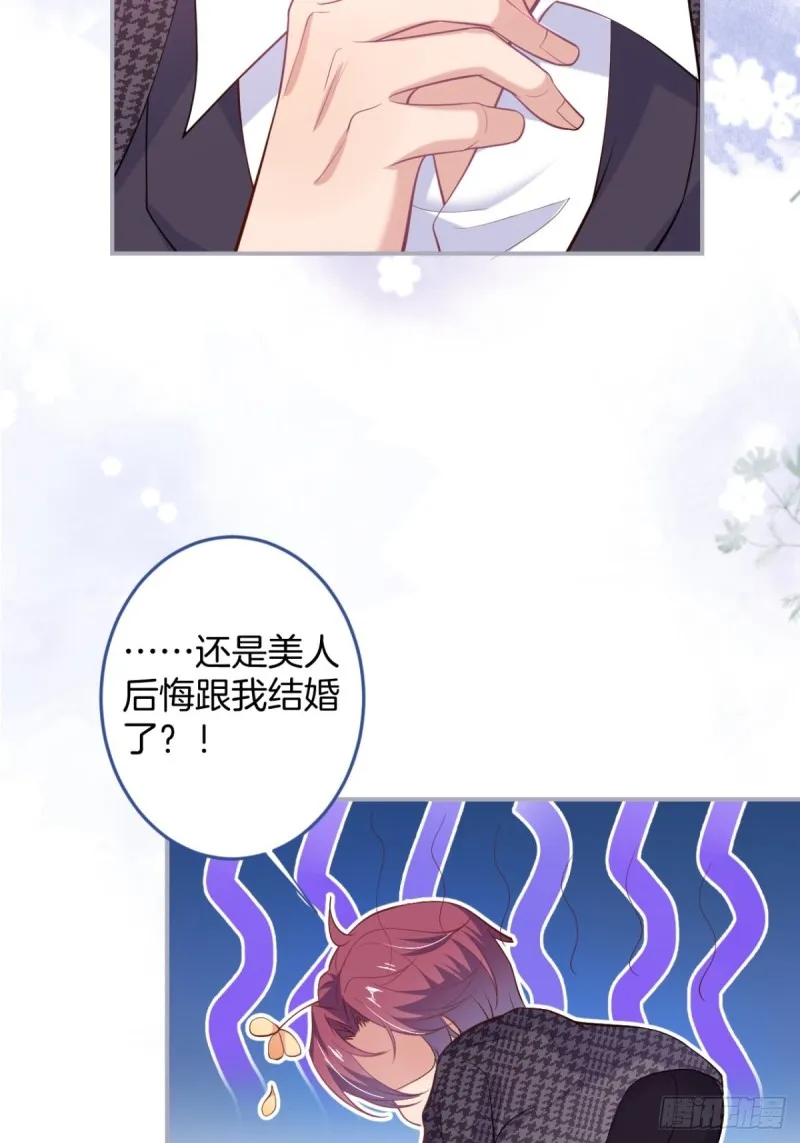美人我好痛啊~ 第11页