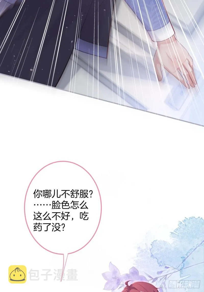 美人我好痛啊~ 第14页