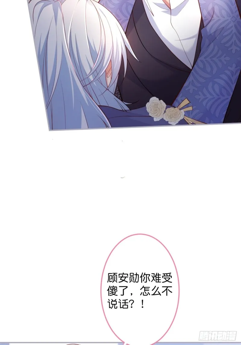 美人我好痛啊~ 第17页