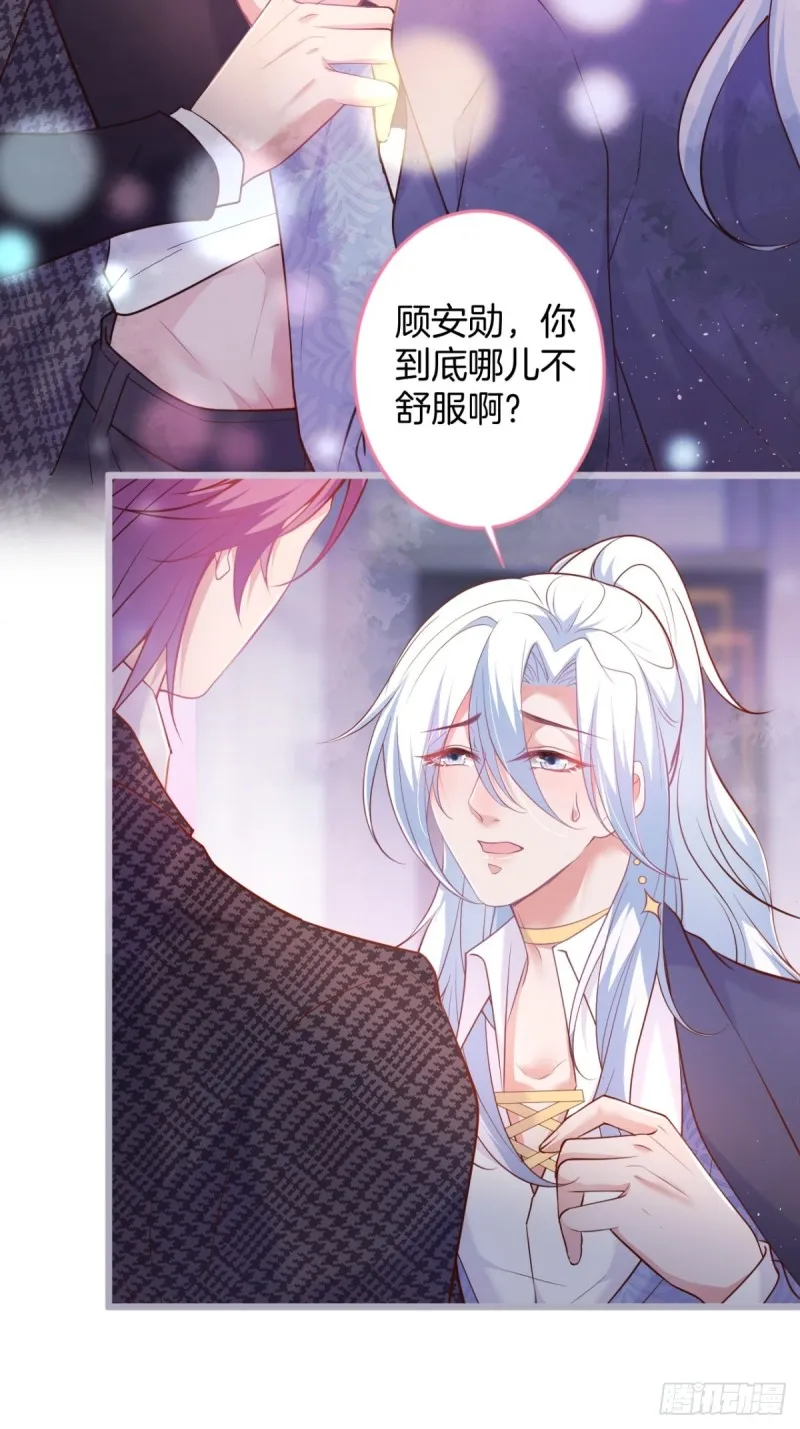 美人我好痛啊~ 第22页