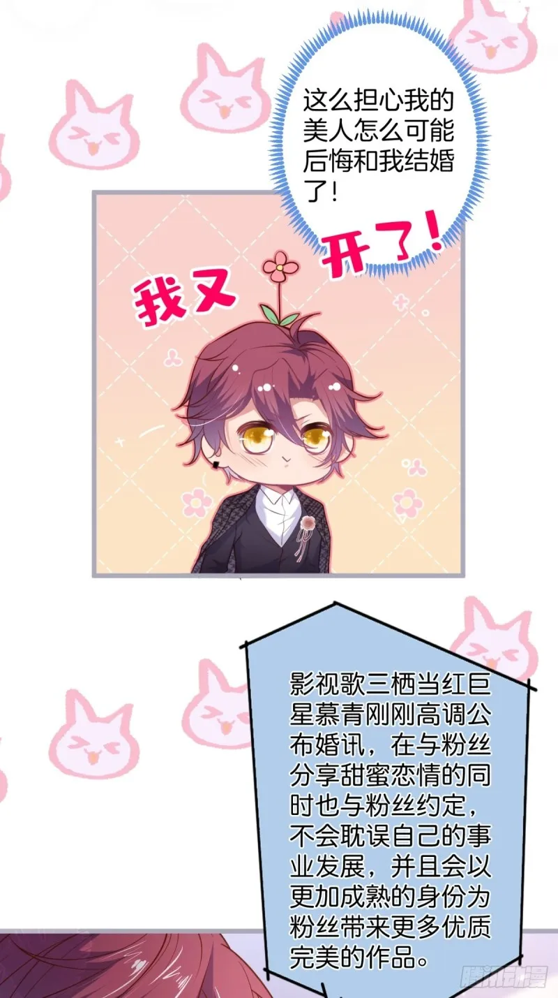美人我好痛啊~ 第24页