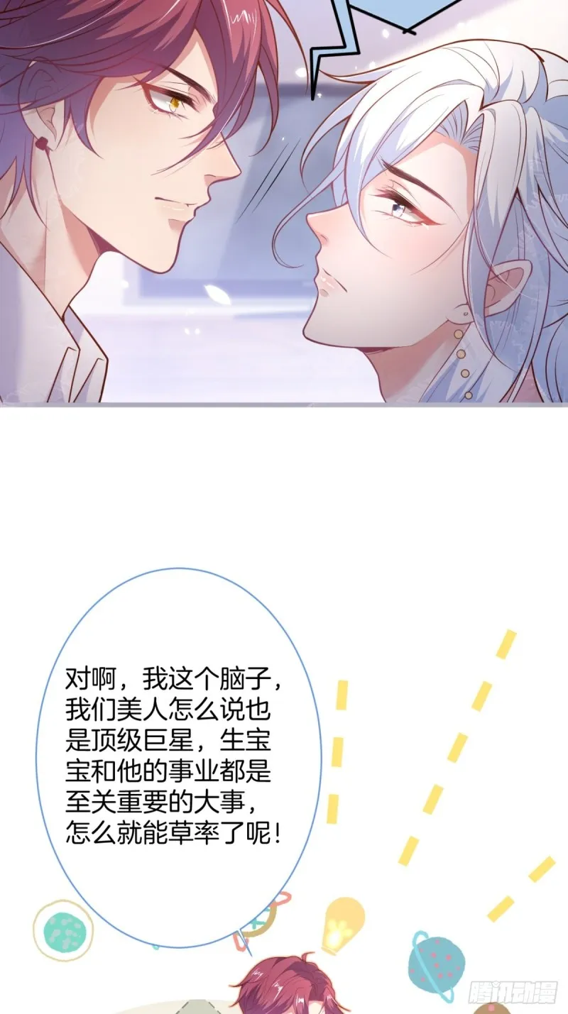 美人我好痛啊~ 第25页