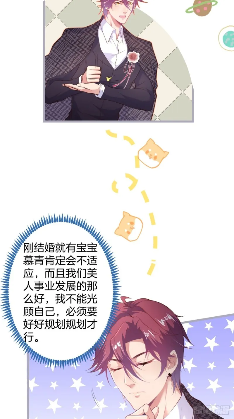 美人我好痛啊~ 第26页