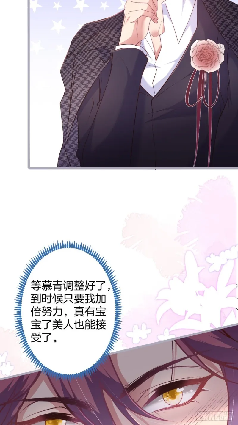 美人我好痛啊~ 第27页