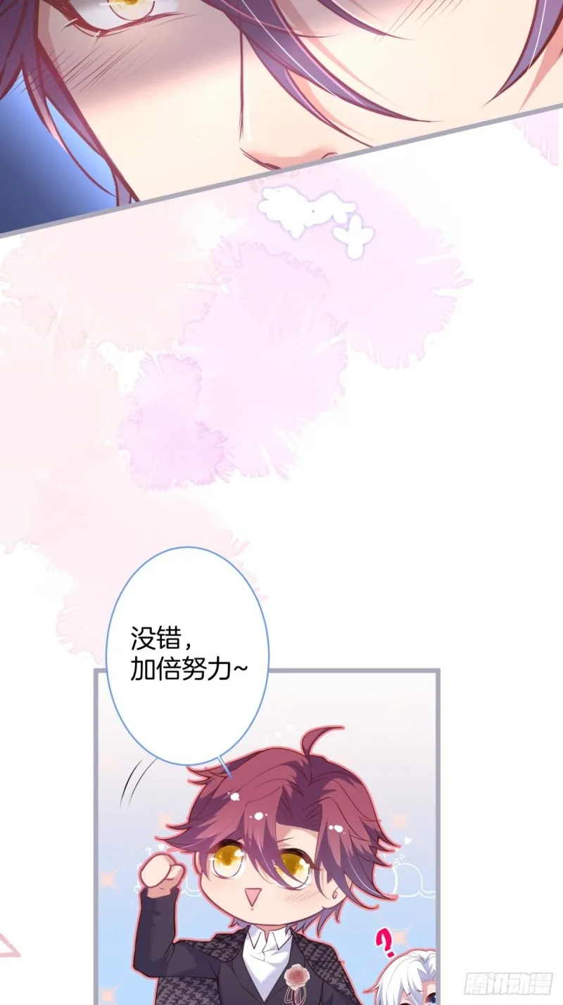 美人我好痛啊~ 第28页