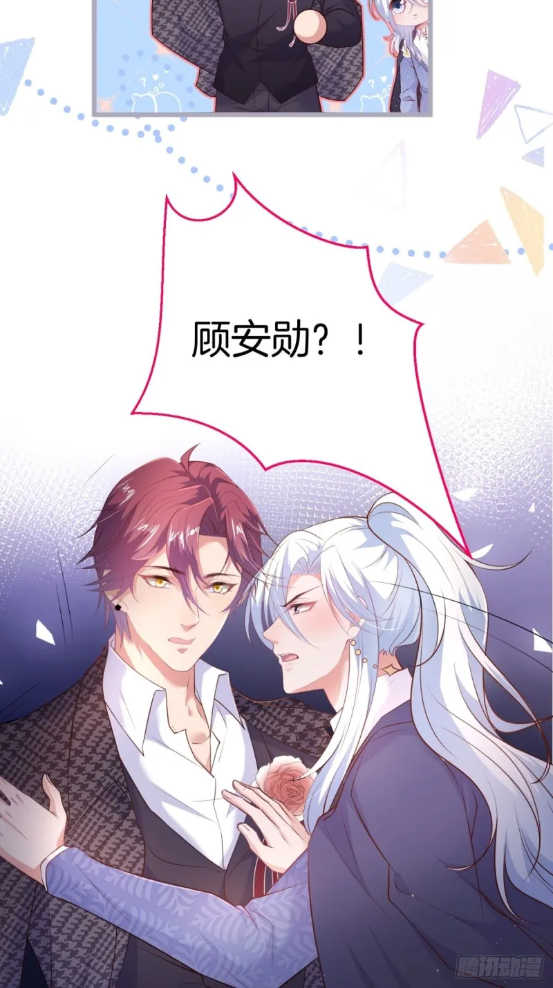 美人我好痛啊~ 第29页