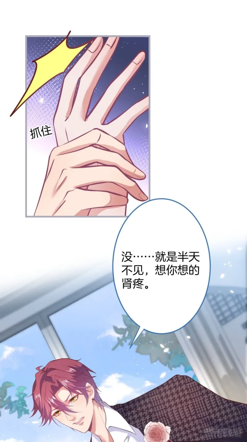 美人我好痛啊~ 第32页