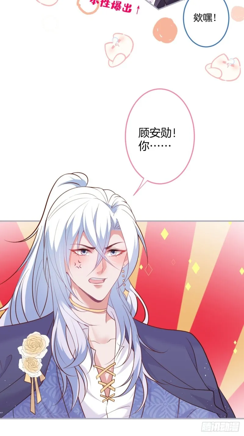 美人我好痛啊~ 第34页