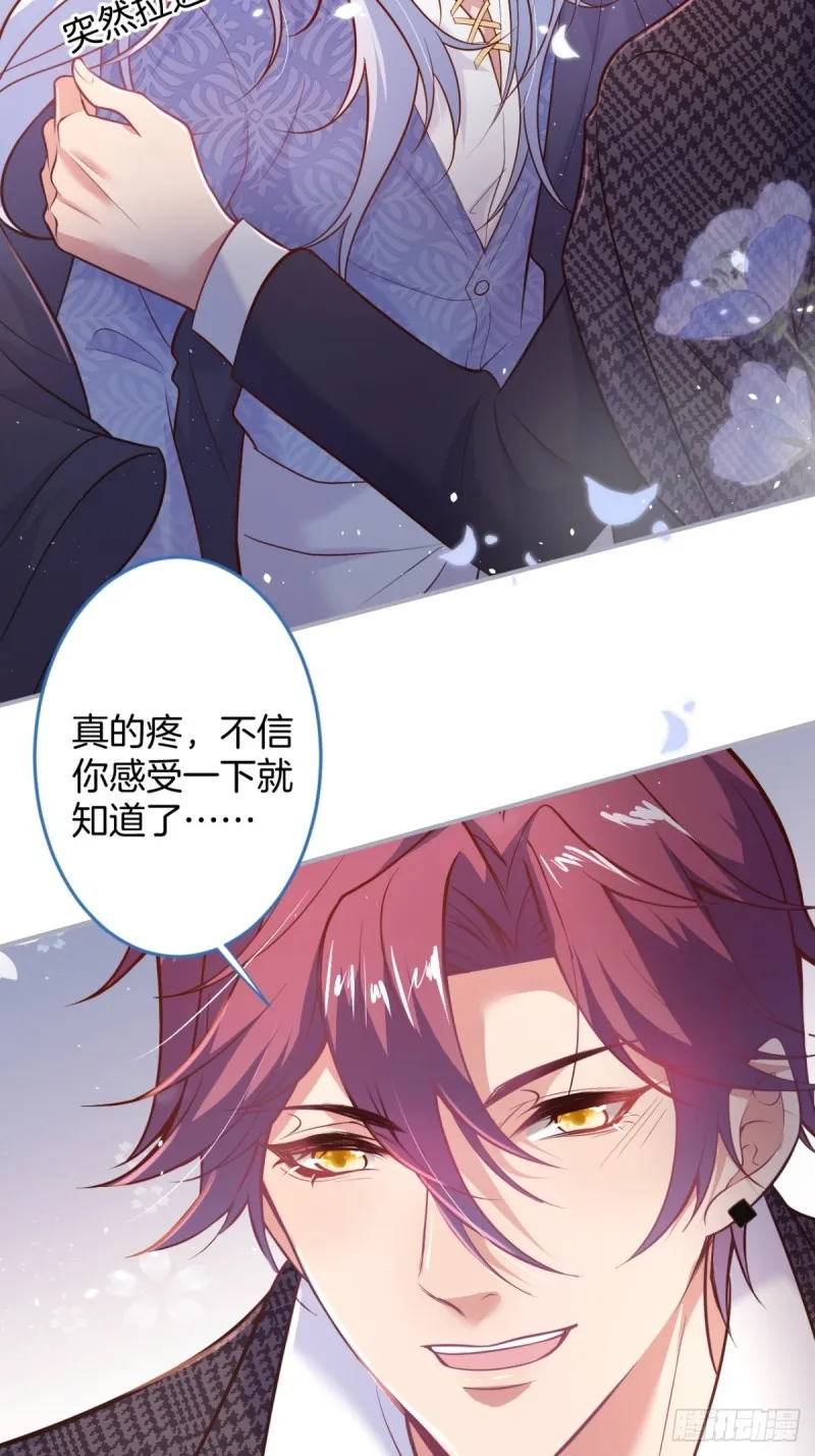 美人我好痛啊~ 第36页