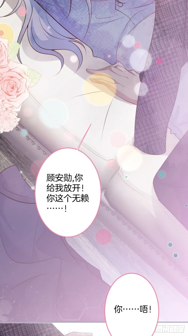 美人我好痛啊~ 第38页