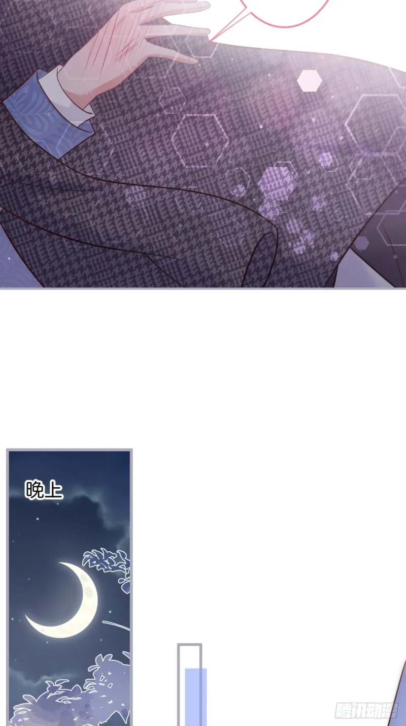 美人我好痛啊~ 第39页