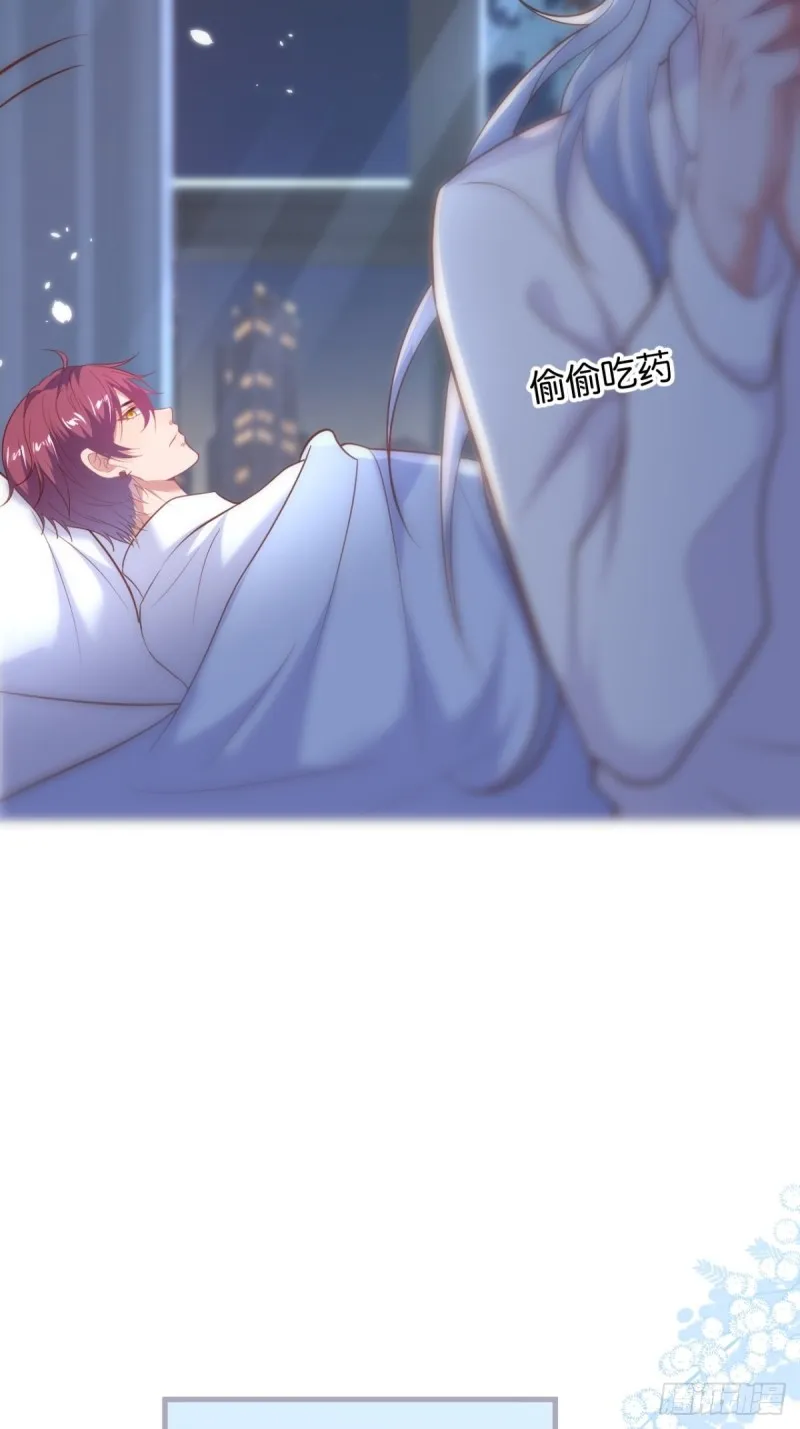美人我好痛啊~ 第42页