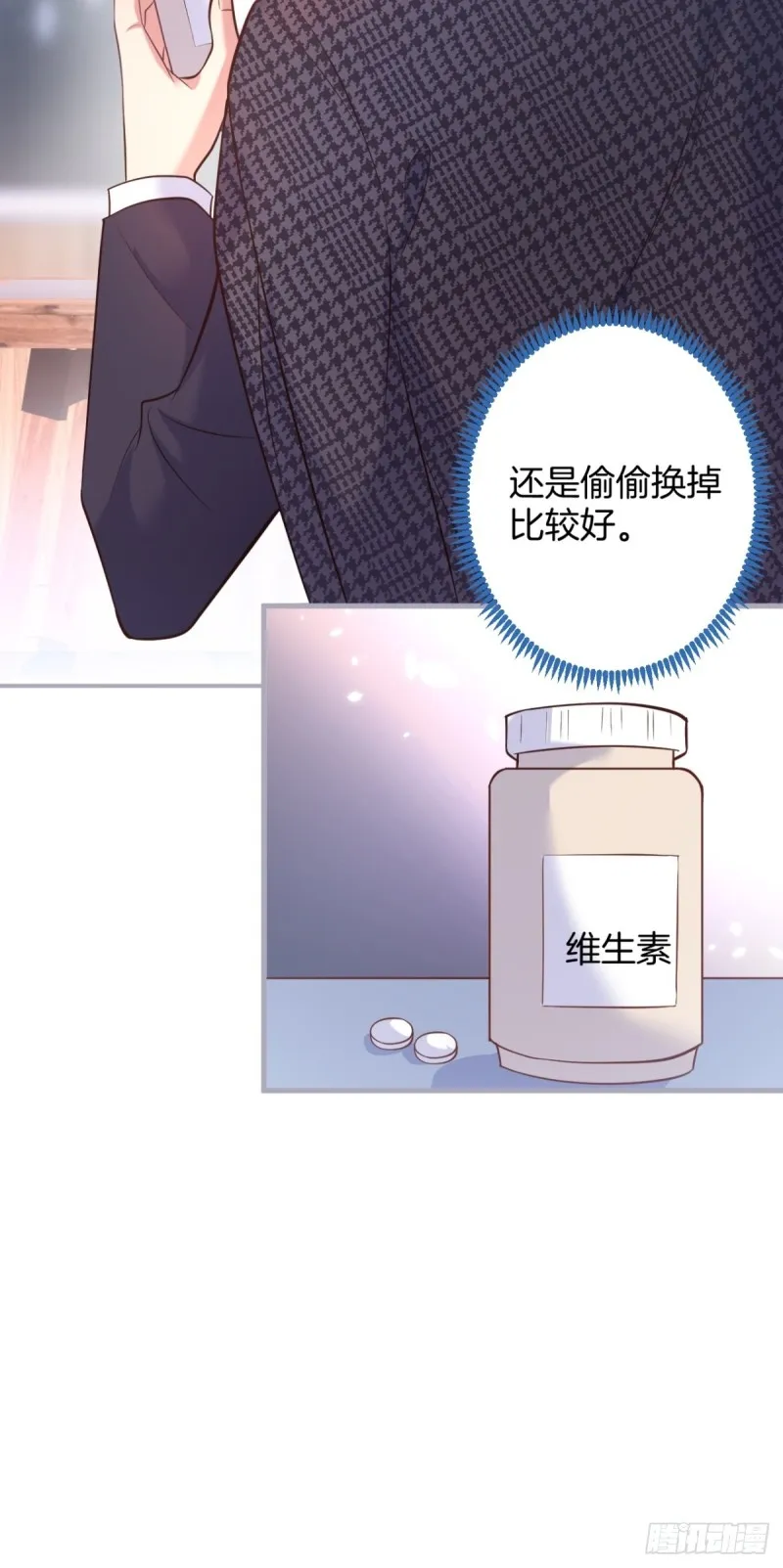 美人我好痛啊~ 第44页