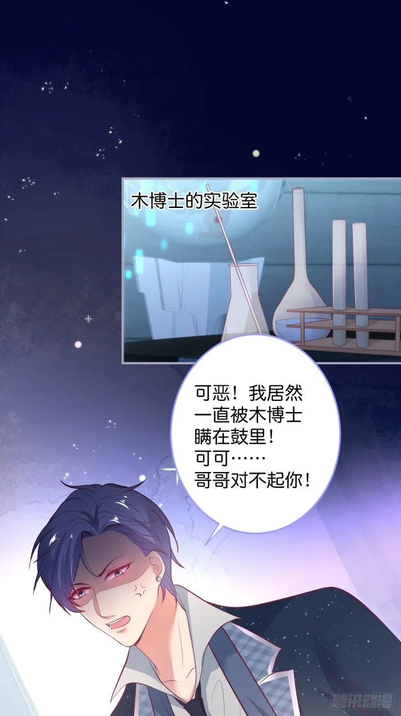 找呀找呀找孩子~ 第3页