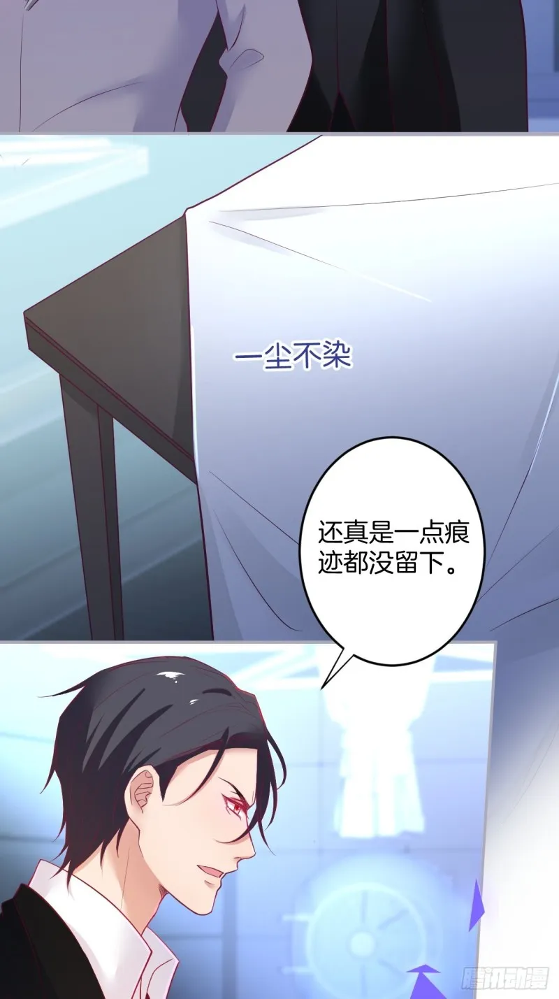 找呀找呀找孩子~ 第6页