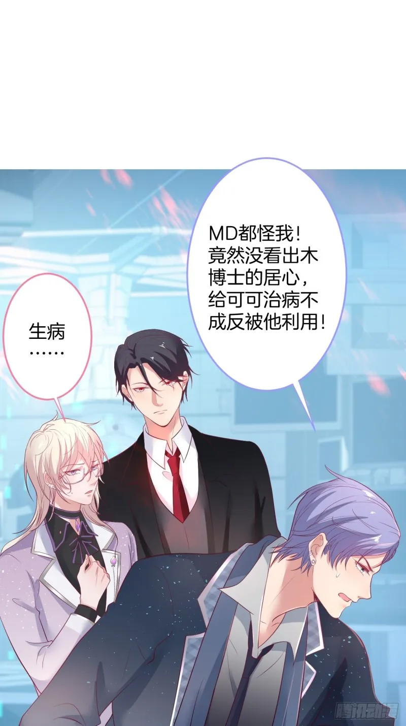 找呀找呀找孩子~ 第8页