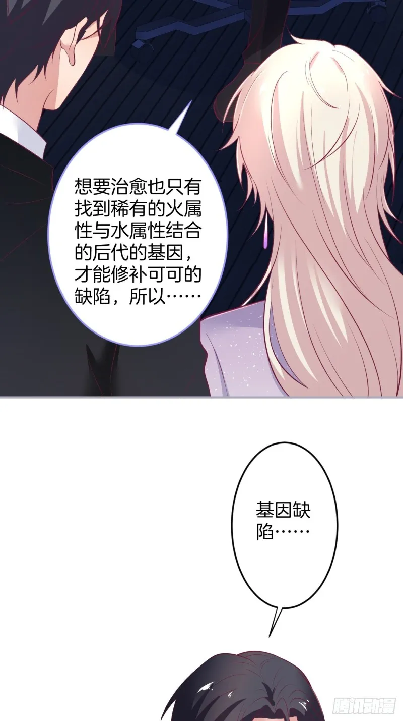 找呀找呀找孩子~ 第14页