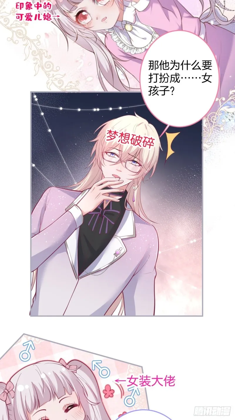 找呀找呀找孩子~ 第19页