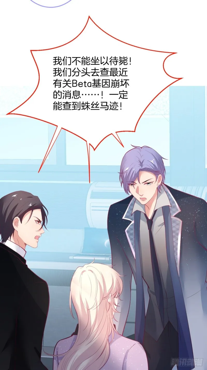 找呀找呀找孩子~ 第23页