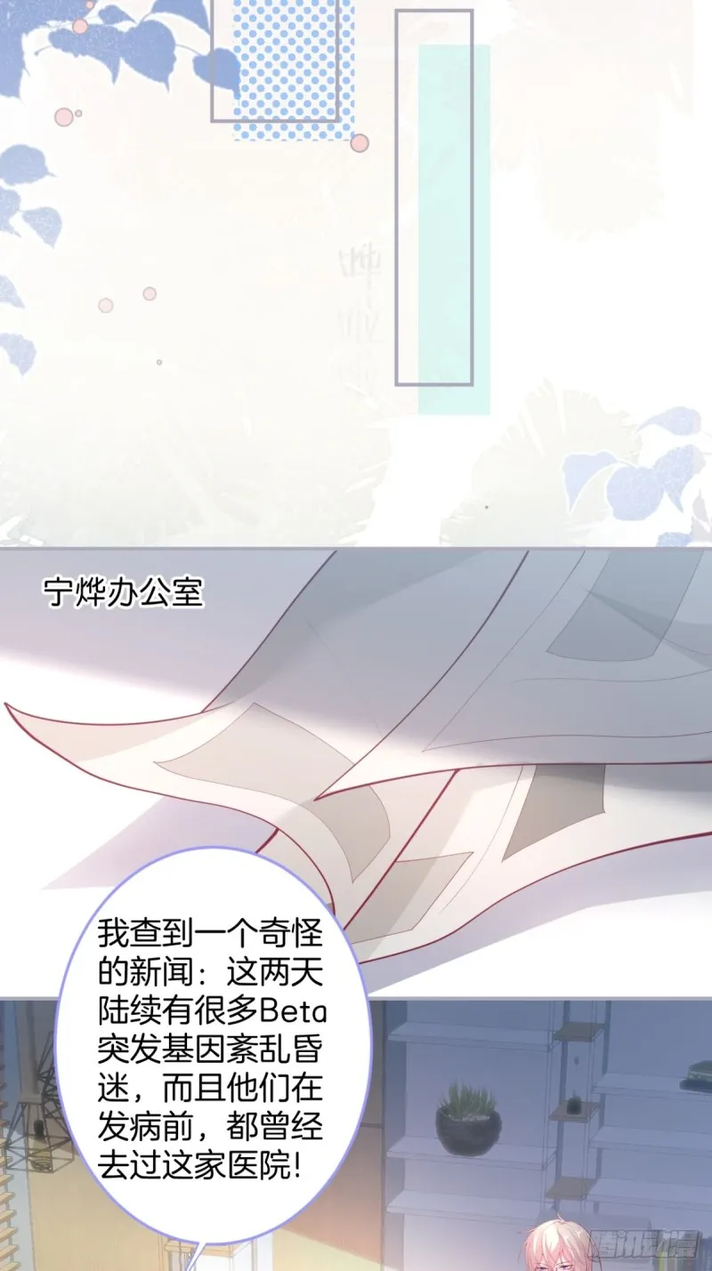 找呀找呀找孩子~ 第25页