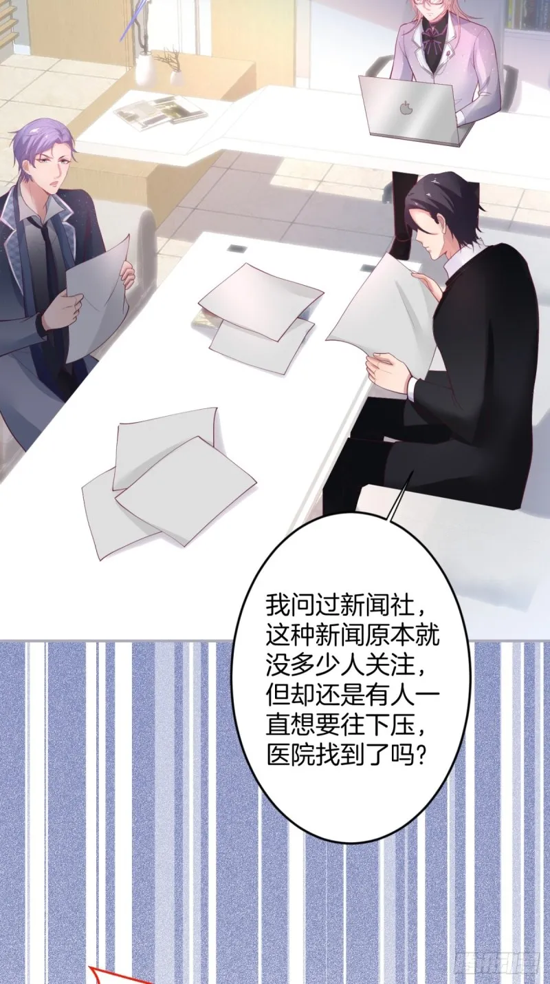 找呀找呀找孩子~ 第26页