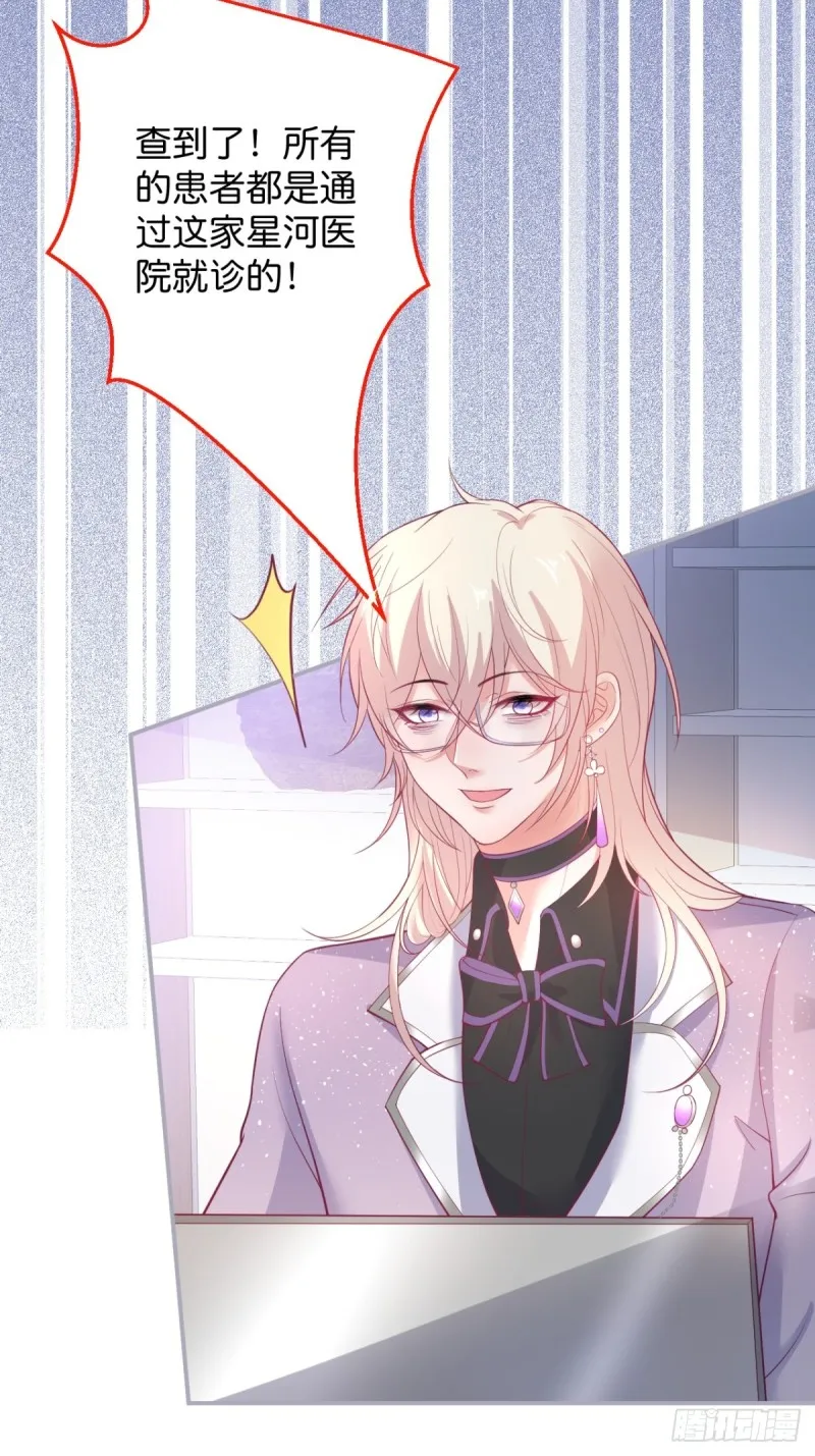 找呀找呀找孩子~ 第27页