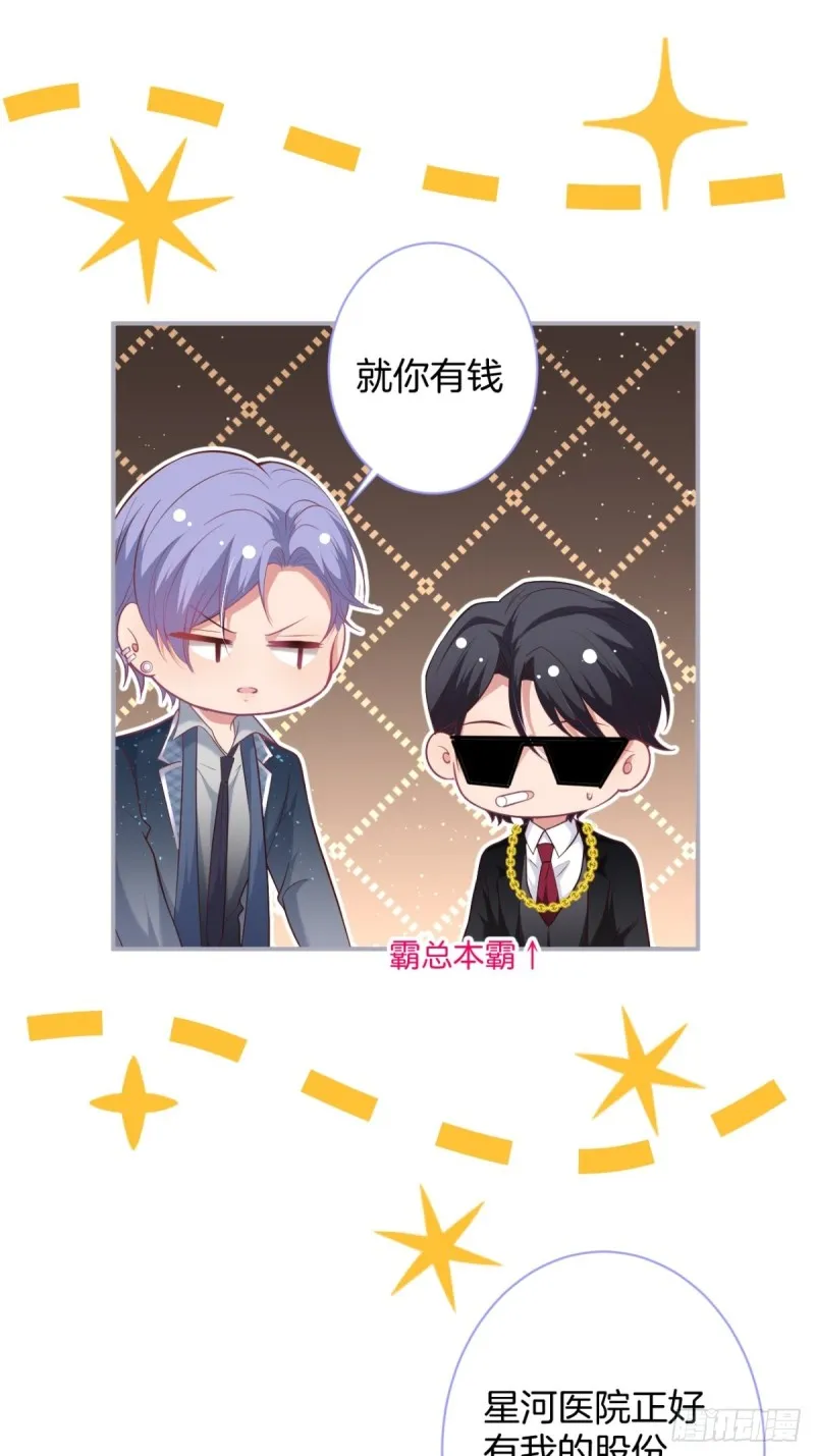 找呀找呀找孩子~ 第29页