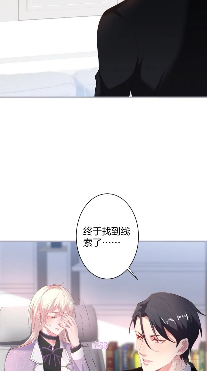 找呀找呀找孩子~ 第32页