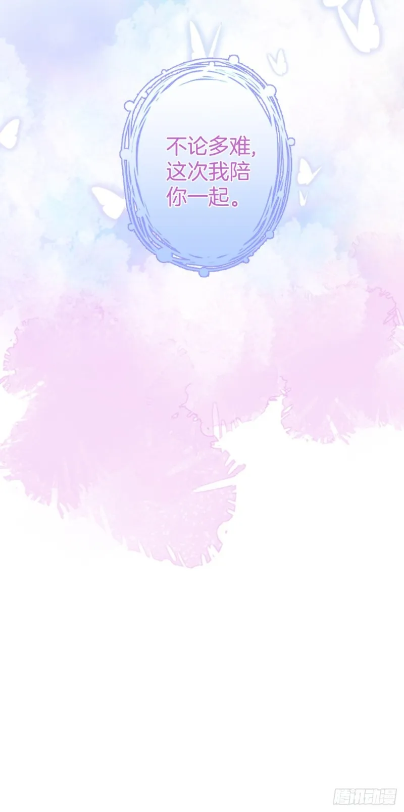 找呀找呀找孩子~ 第41页