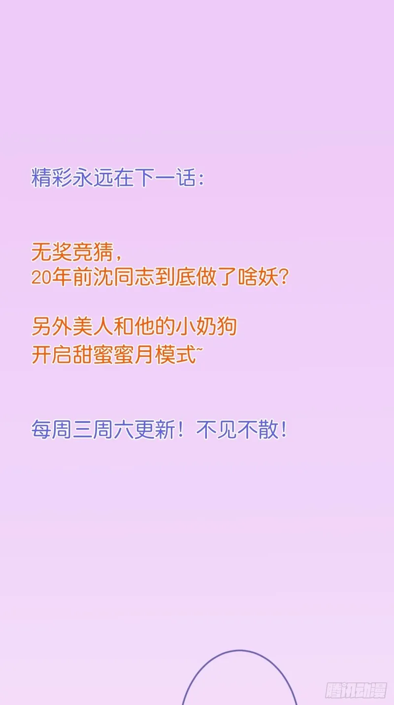 找呀找呀找孩子~ 第51页