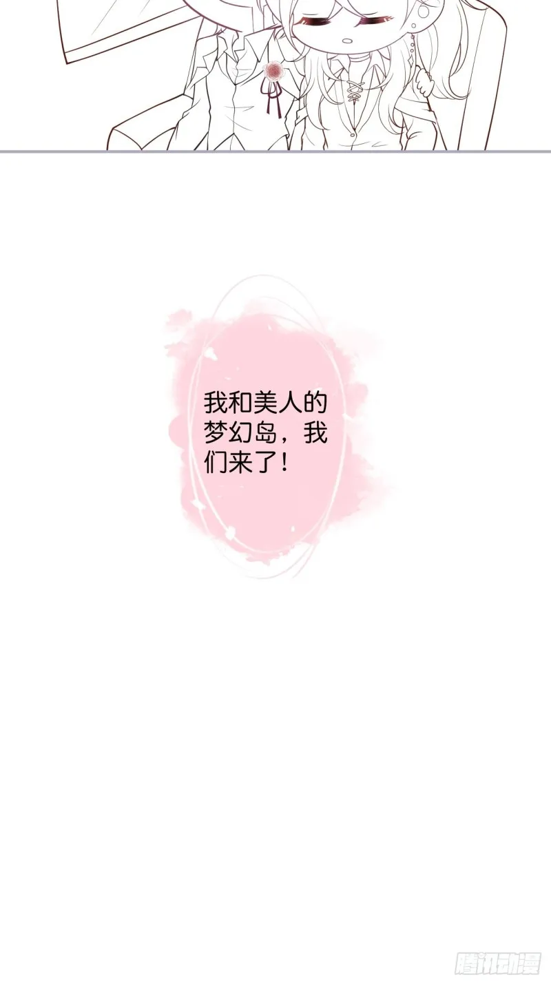 找呀找呀找孩子~ 第55页