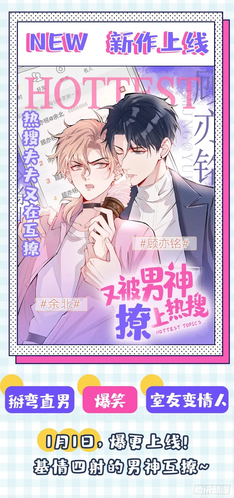 找呀找呀找孩子~ 第56页